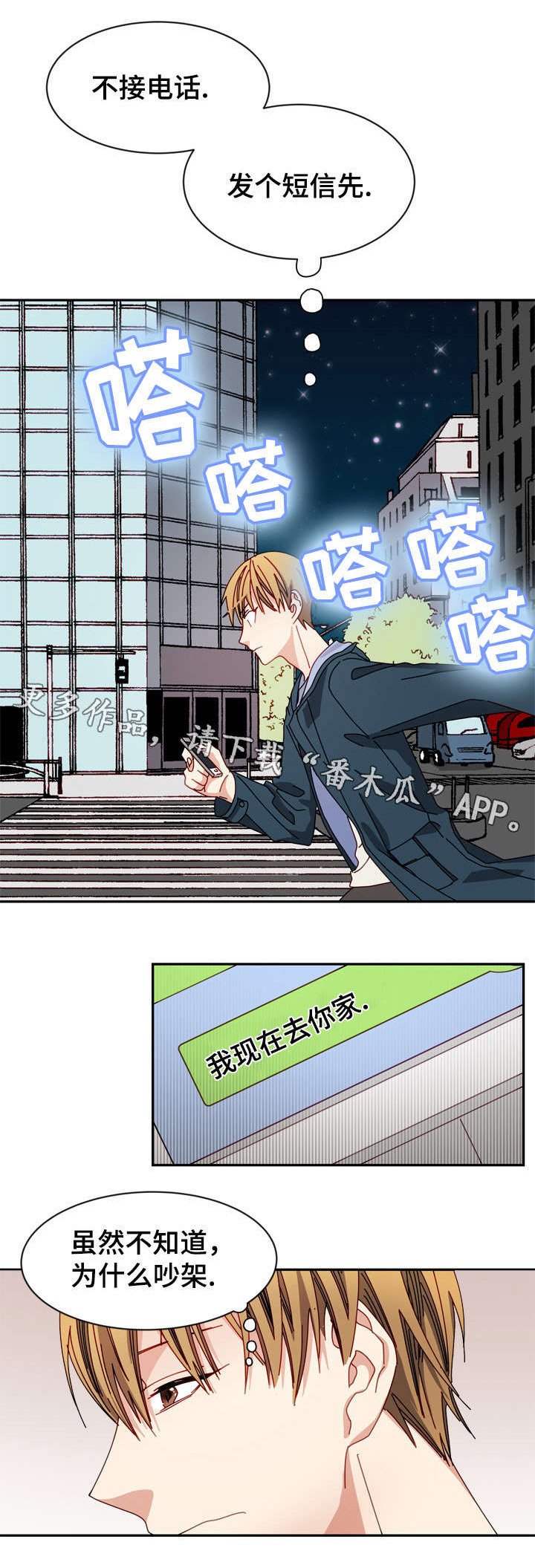 第19章：安慰