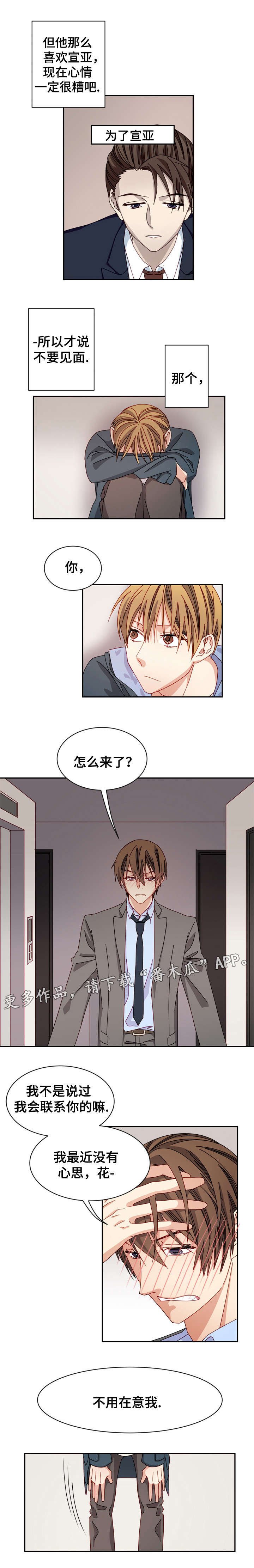 第19章：安慰