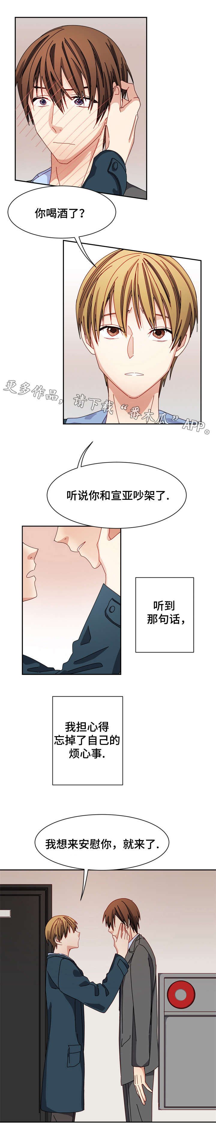 第19章：安慰