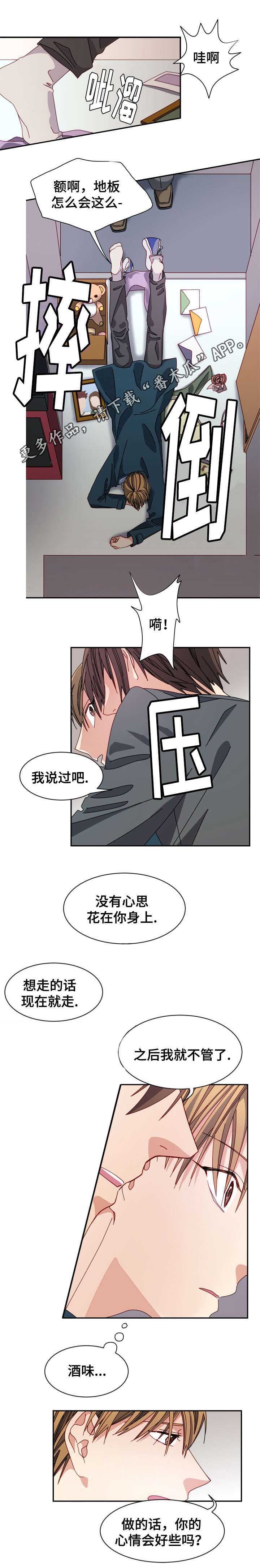 第19章：安慰