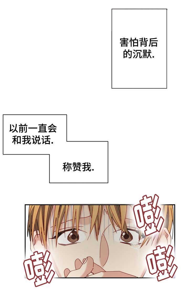 第19章：安慰