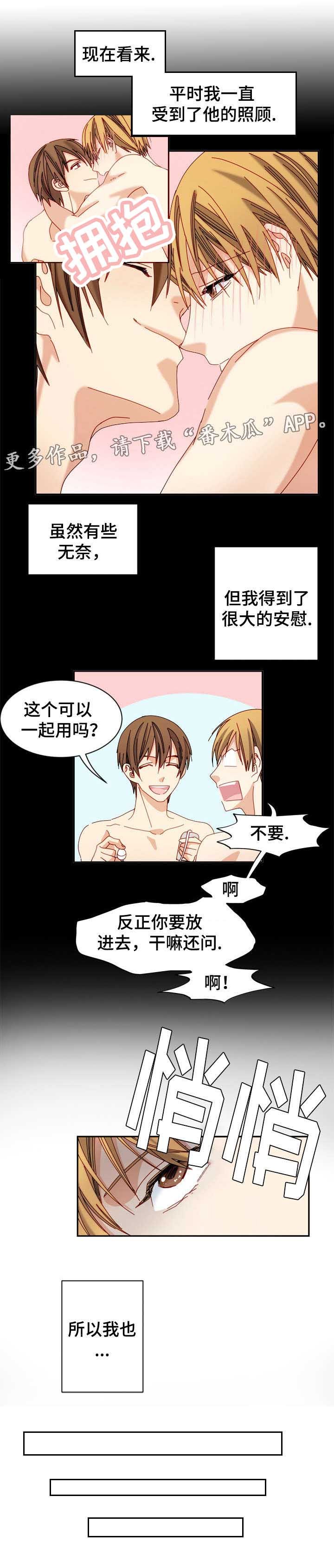 第19章：安慰