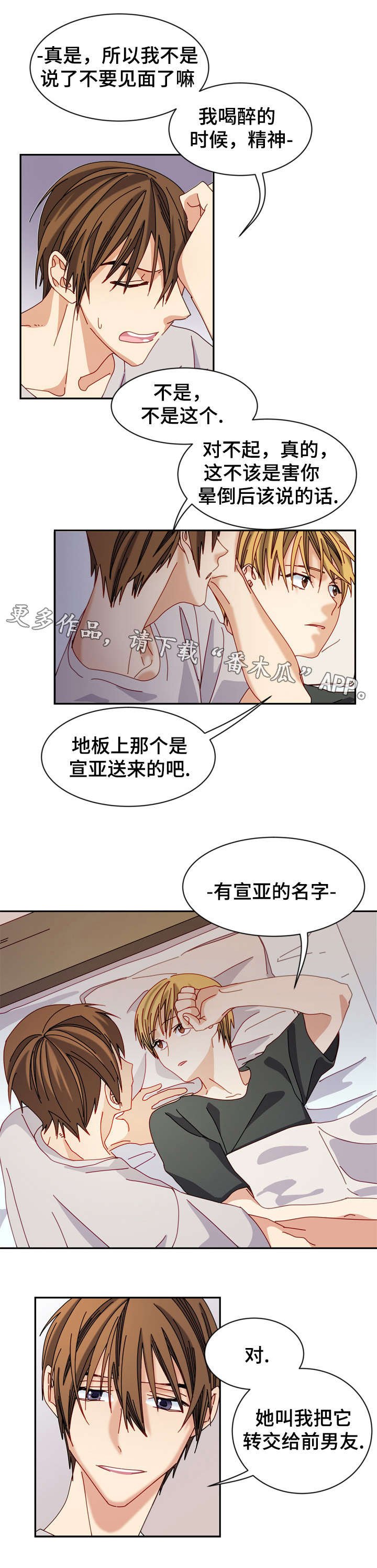 第20章：原因