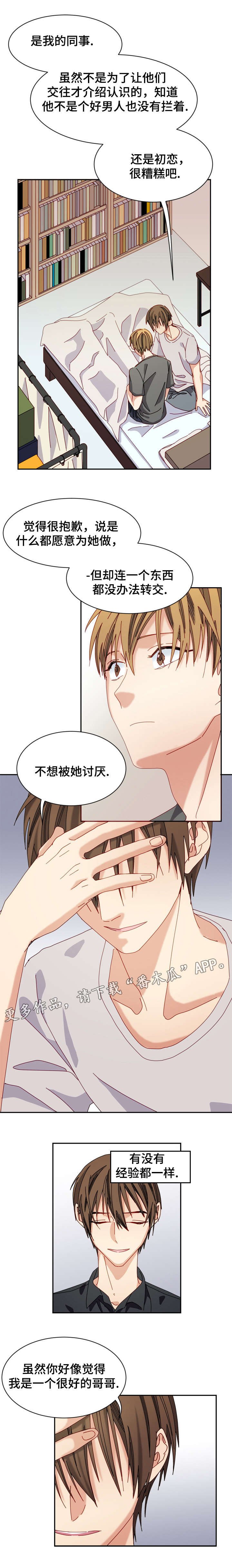 第20章：原因