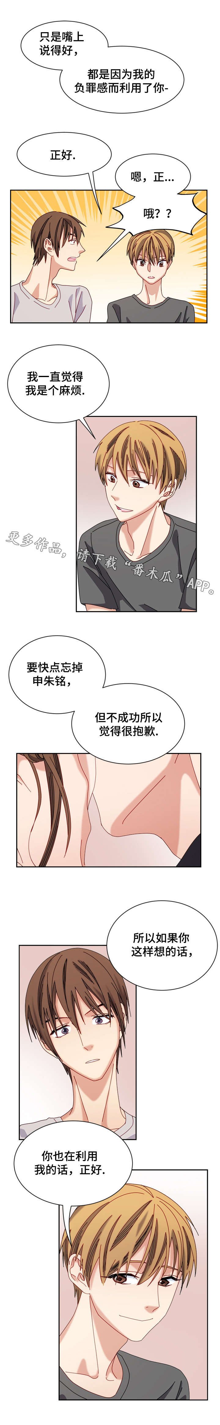 第20章：原因