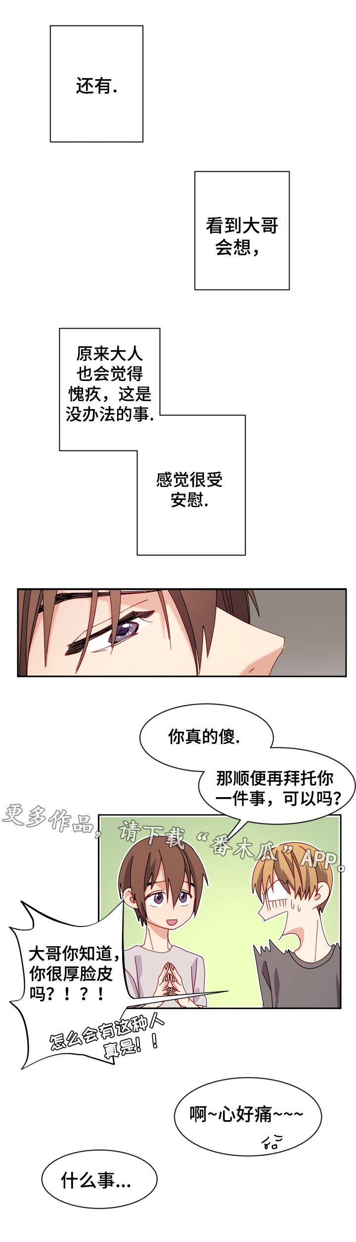 第20章：原因