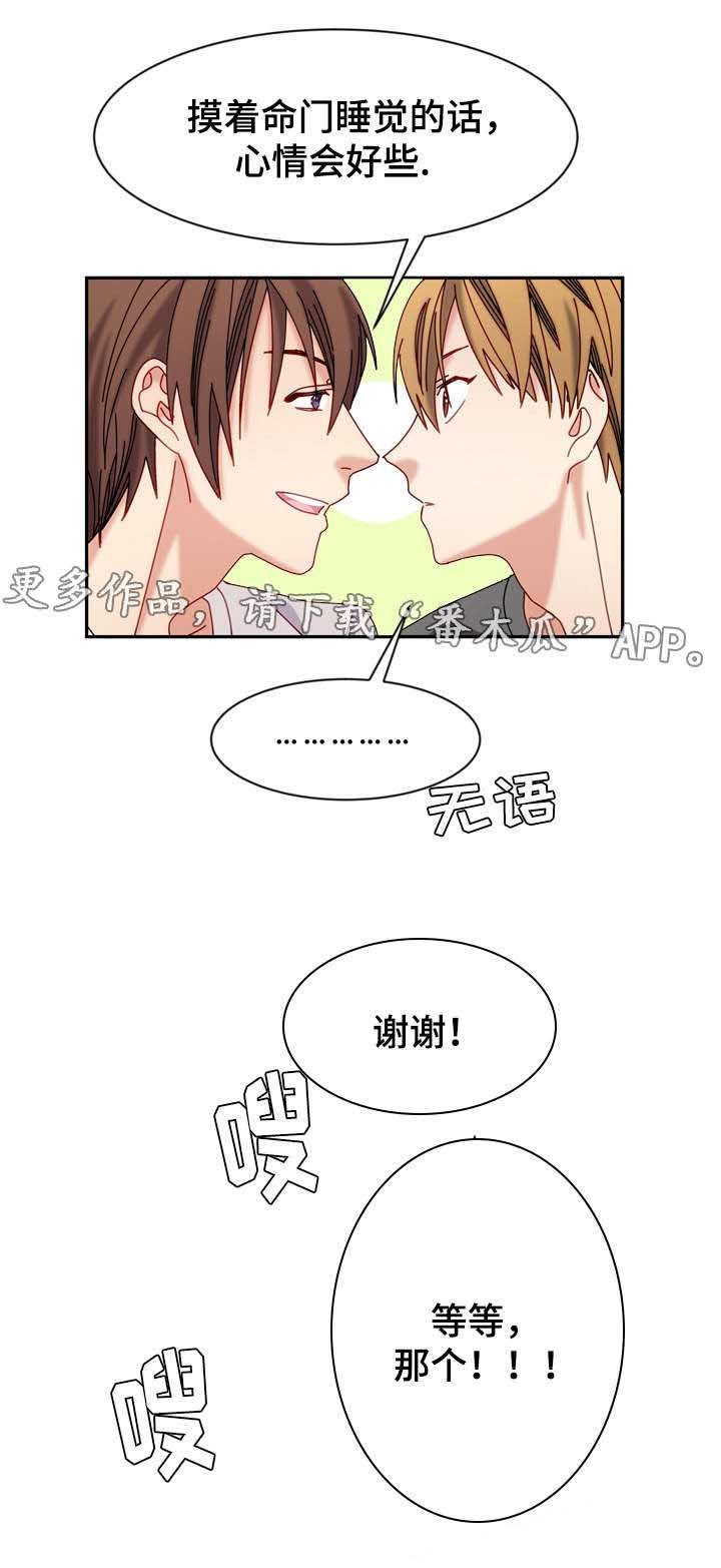 第20章：原因