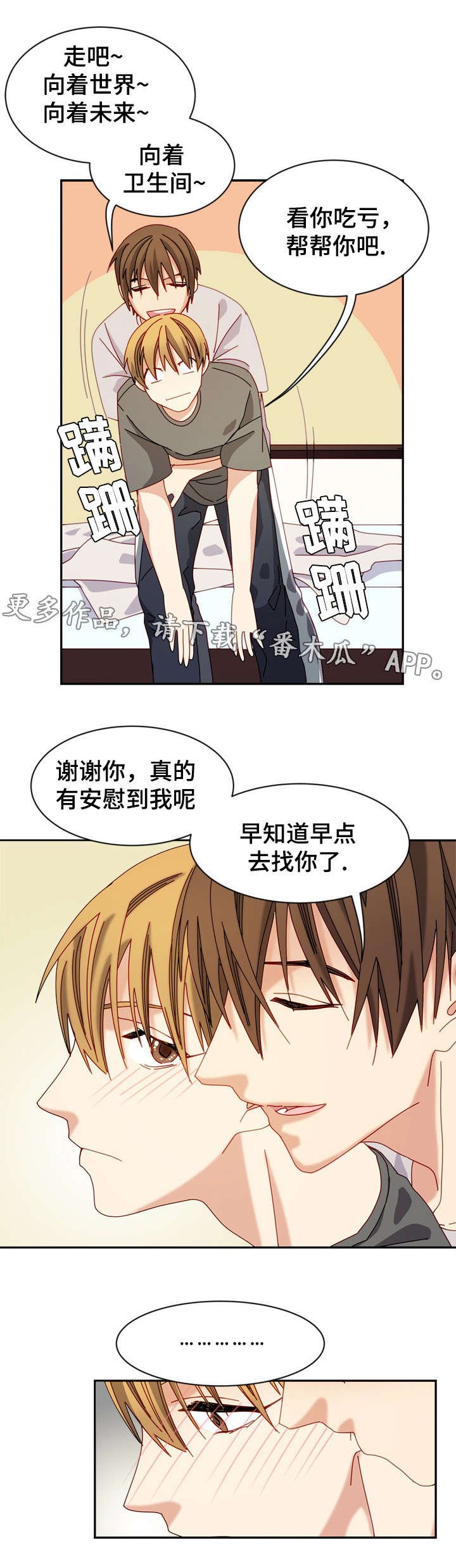 第21章：不和谐