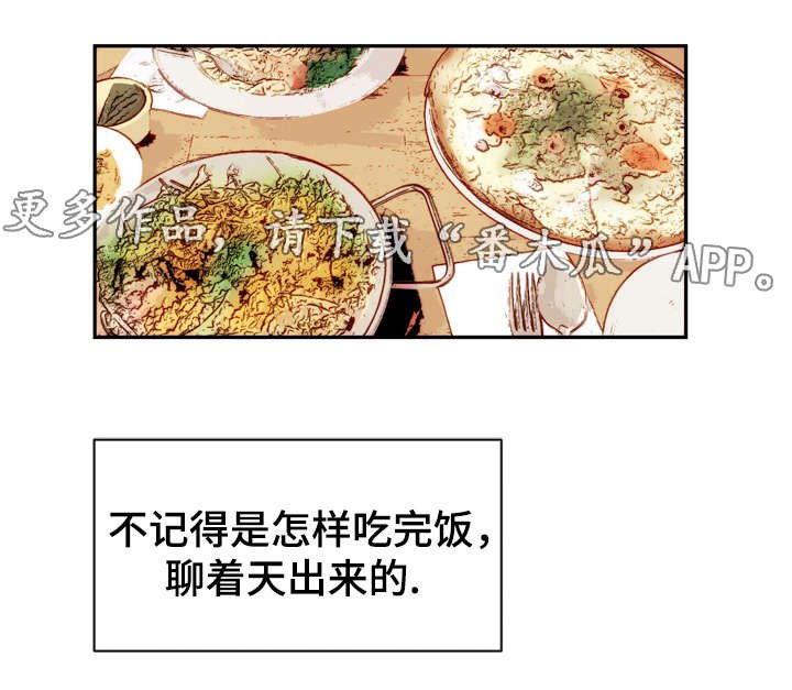 第21章：不和谐