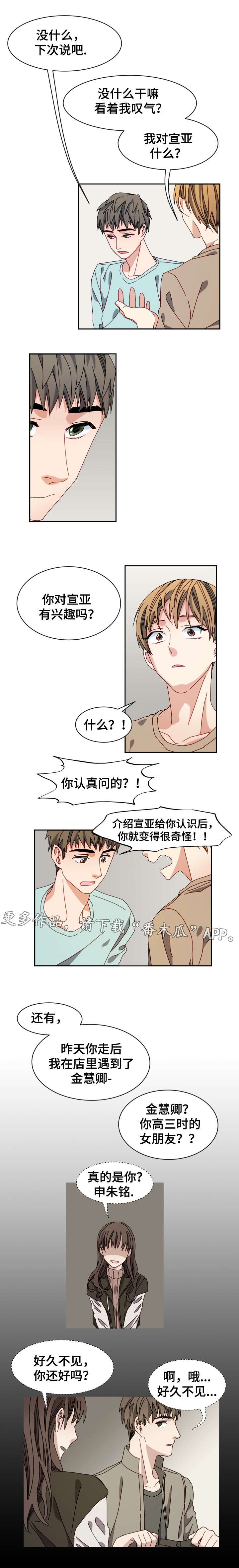 第22章：质疑