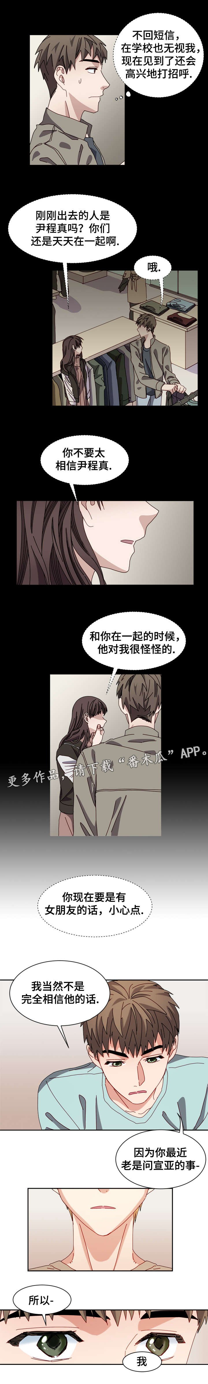 第22章：质疑