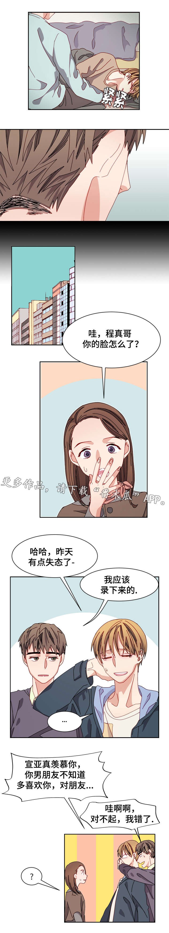 第22章：质疑