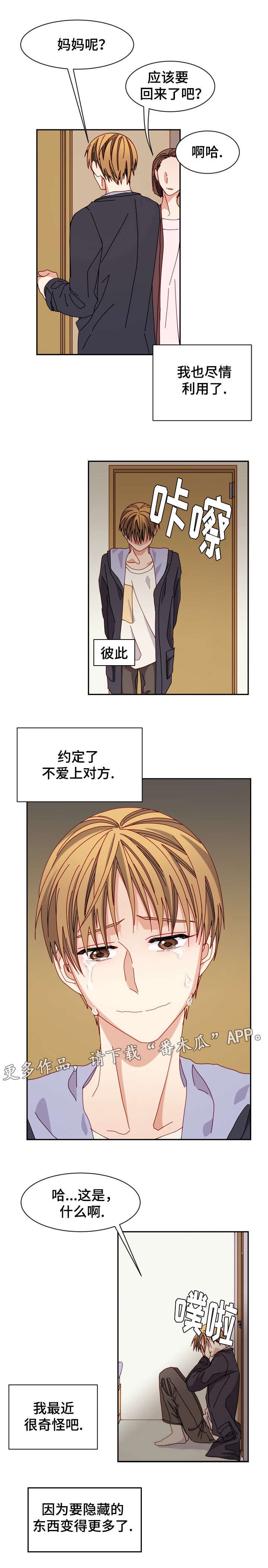 第23章：暴露
