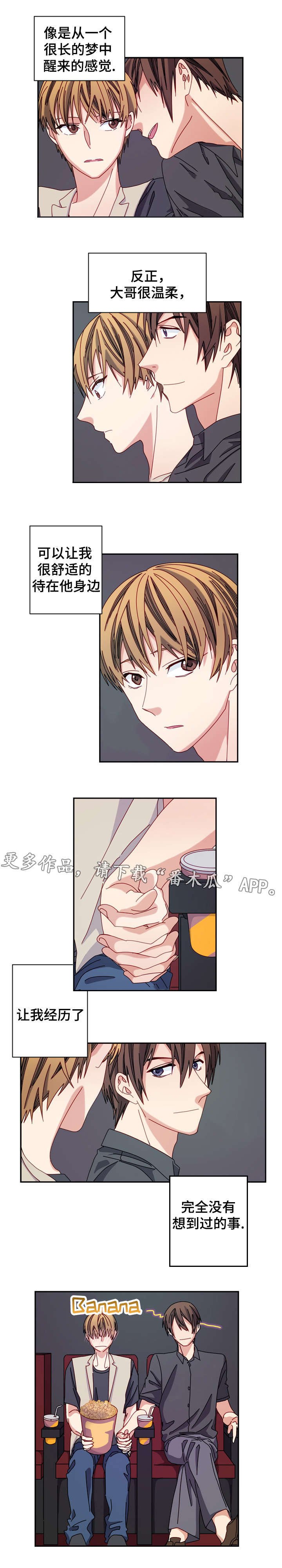 第23章：暴露