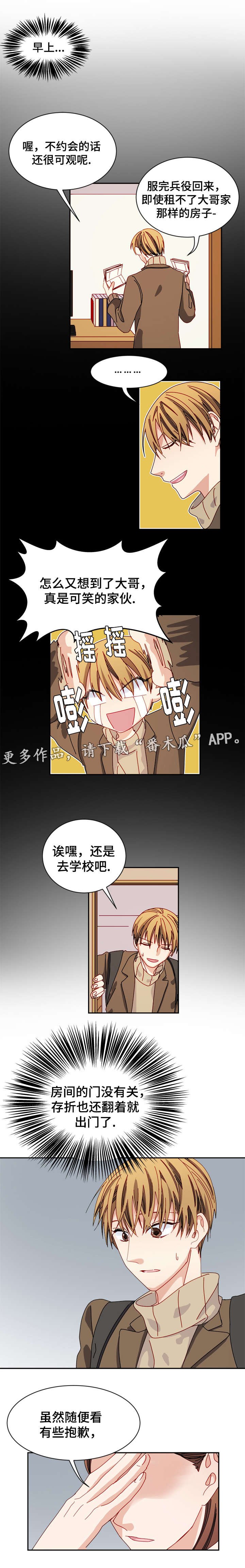 第24章：离家出走