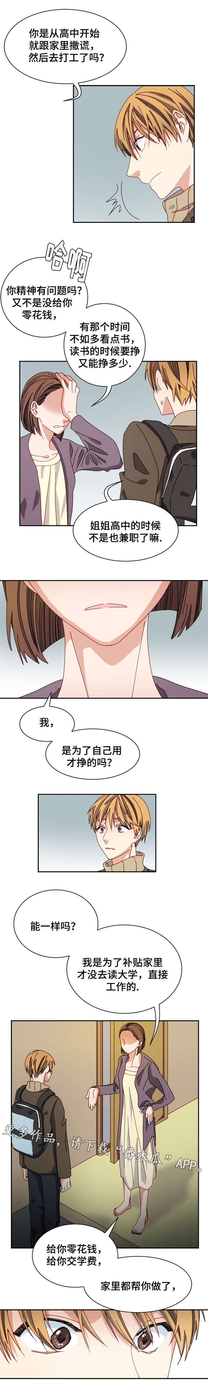 第24章：离家出走