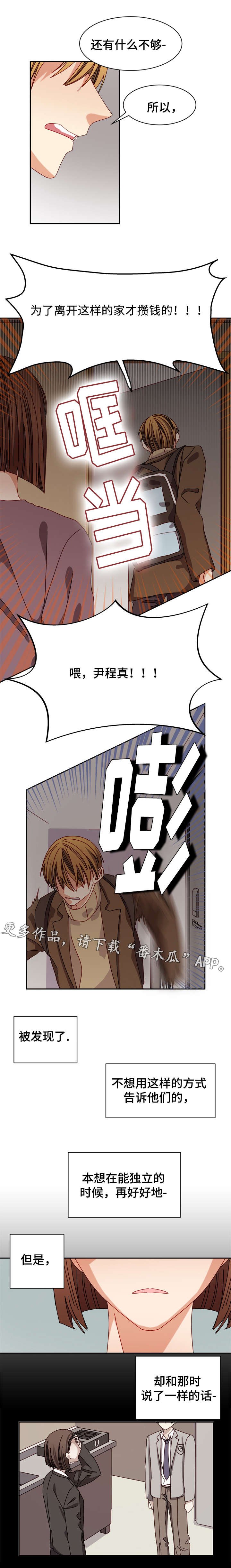 第24章：离家出走
