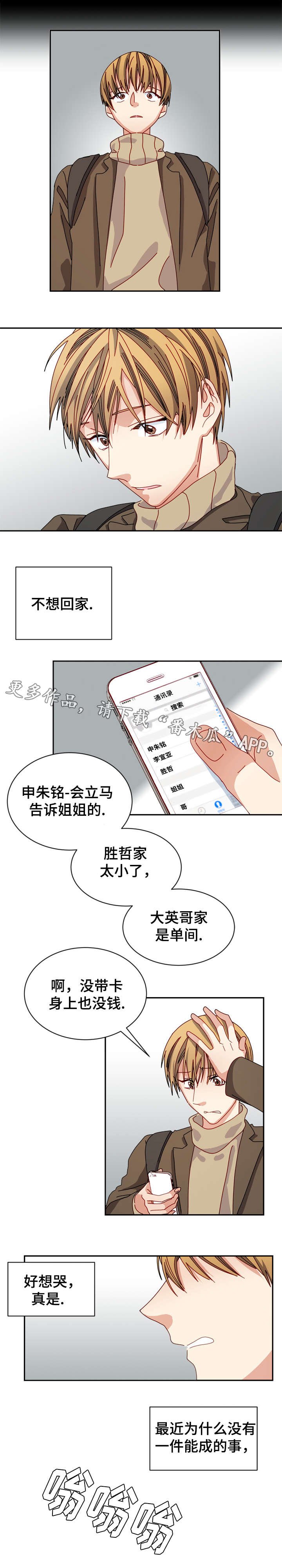 第24章：离家出走