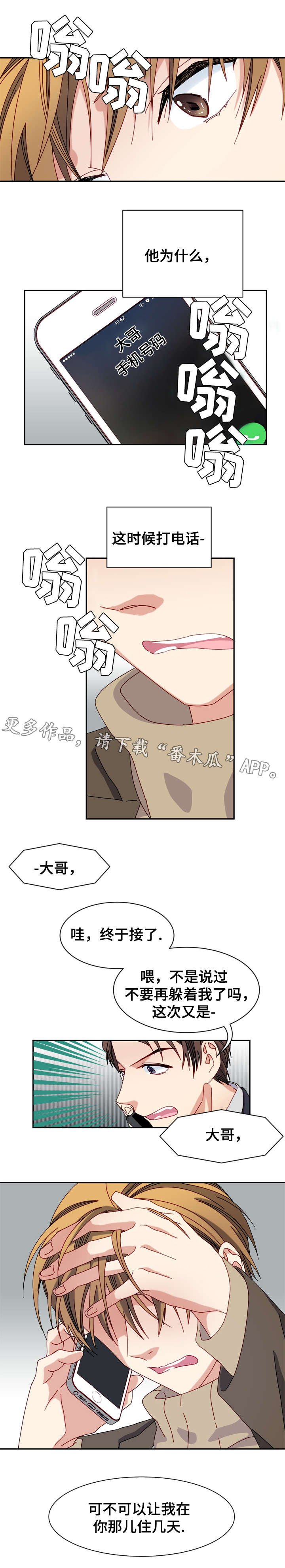 第24章：离家出走