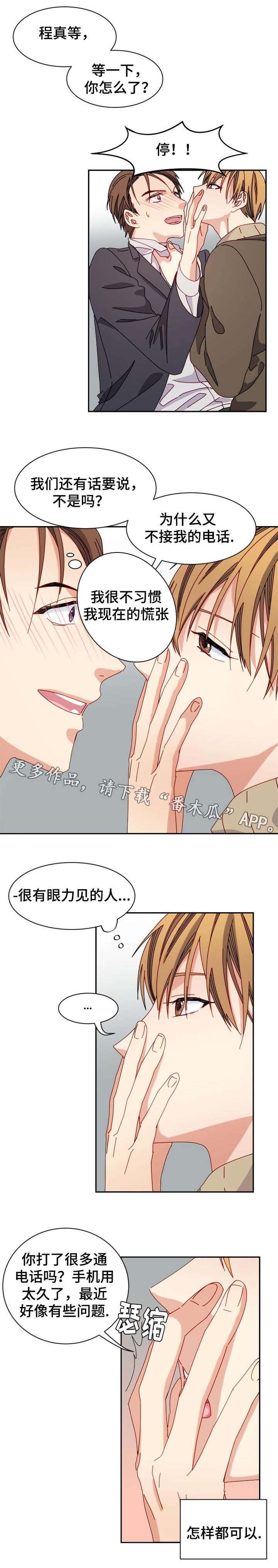 第24章：离家出走