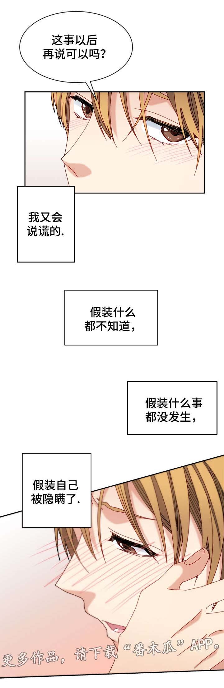 第24章：离家出走
