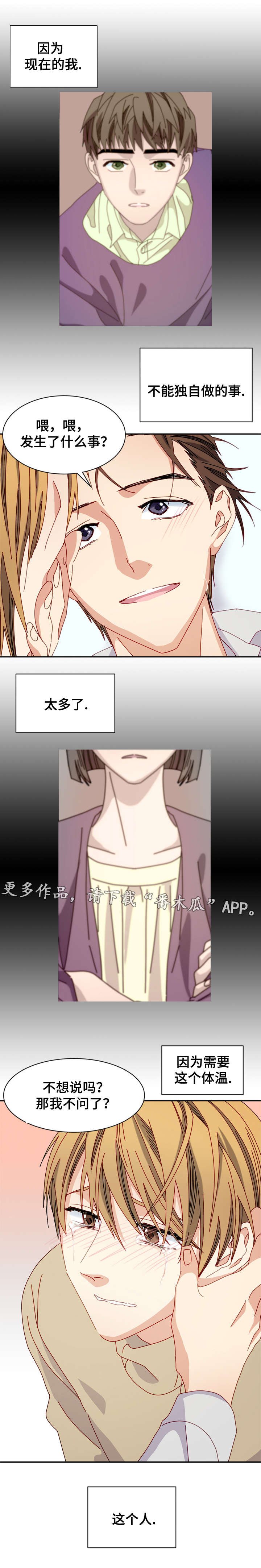 第24章：离家出走
