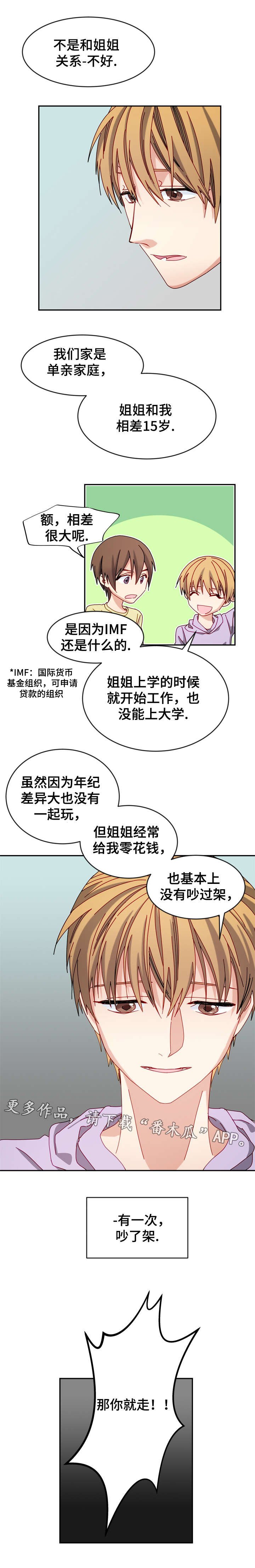 第25章：叛逆期