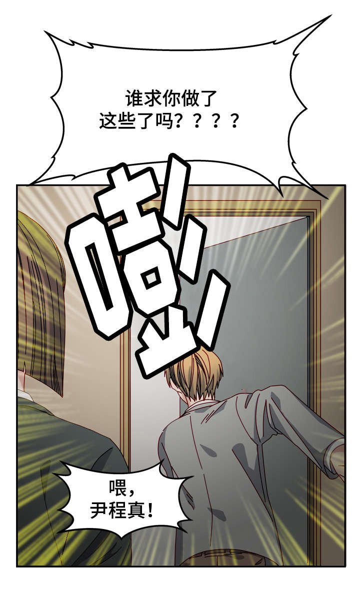 第25章：叛逆期