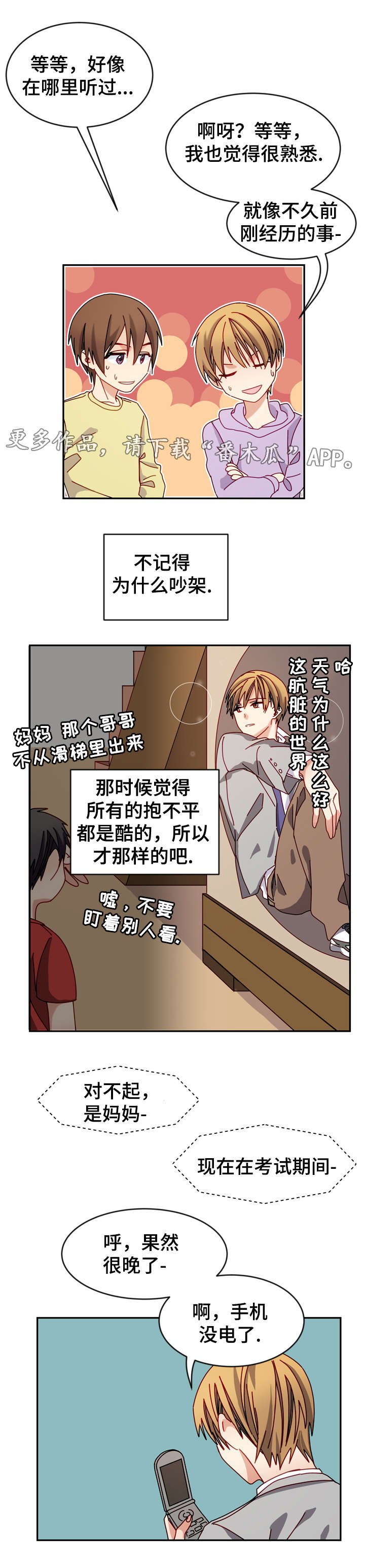 第26章：不必掩饰