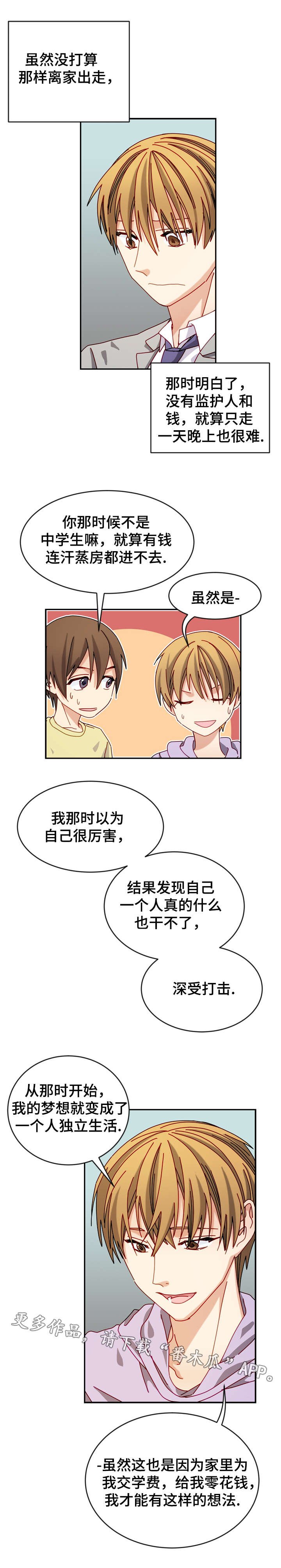 第26章：不必掩饰