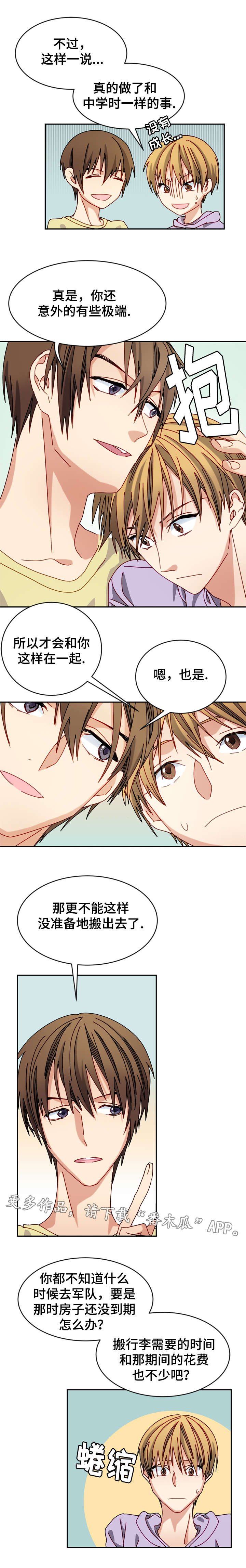 第26章：不必掩饰