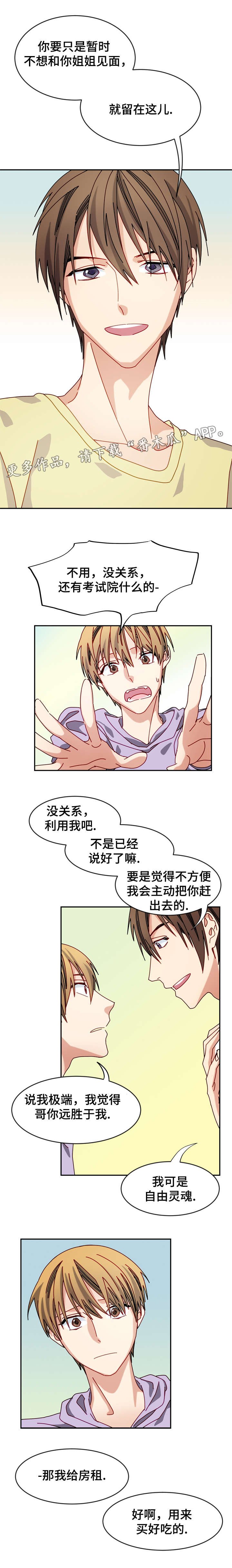 第26章：不必掩饰