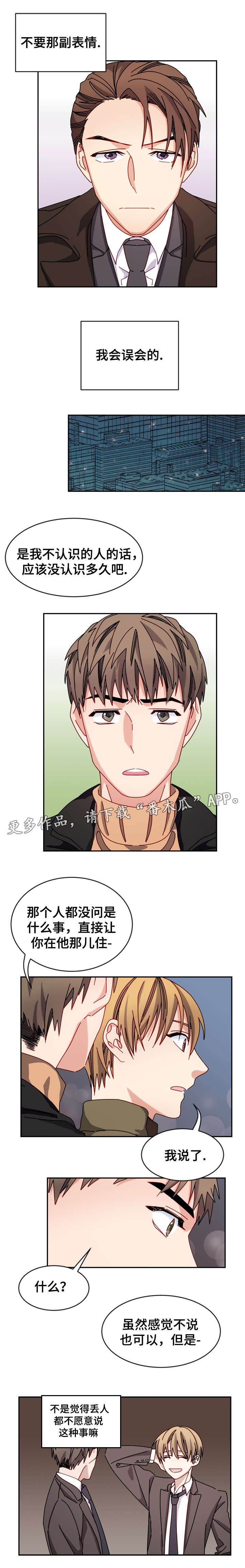 第26章：不必掩饰