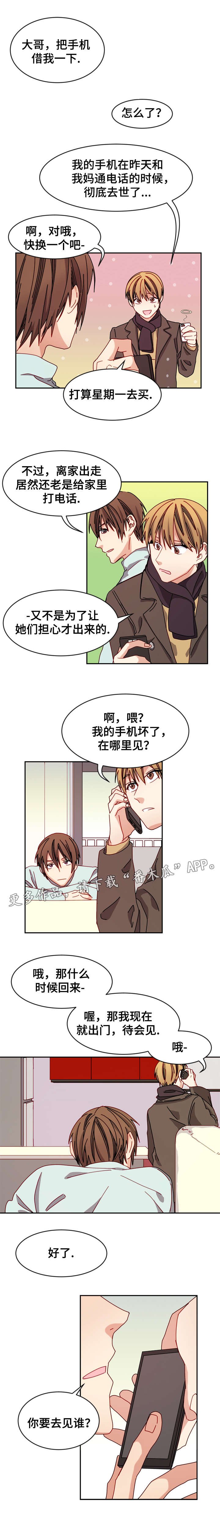 第27章：等你回来