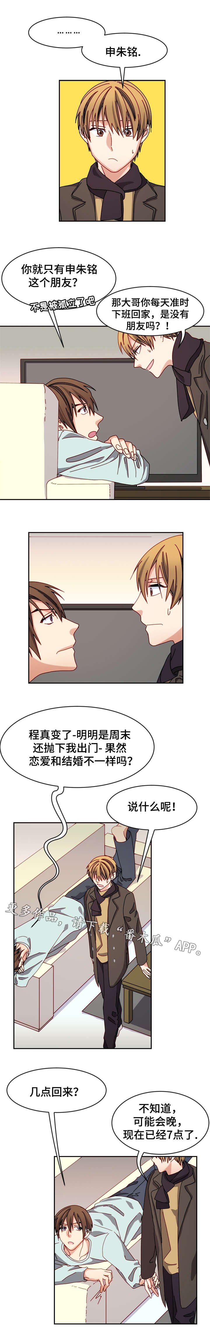 第27章：等你回来