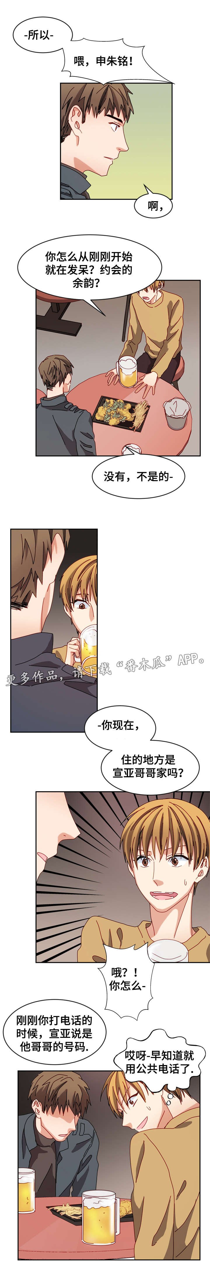 第27章：等你回来