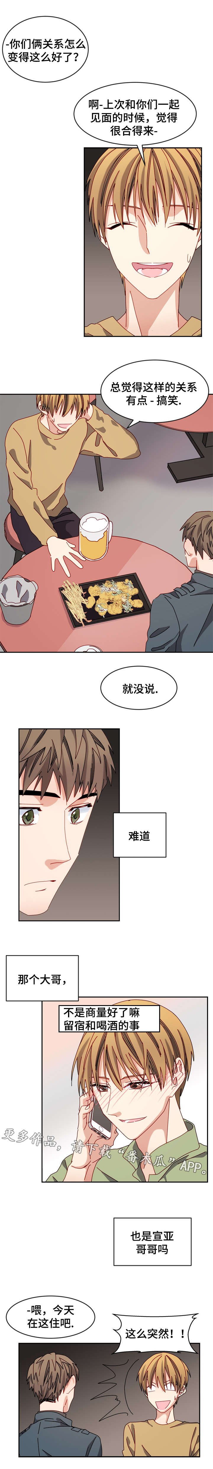 第27章：等你回来