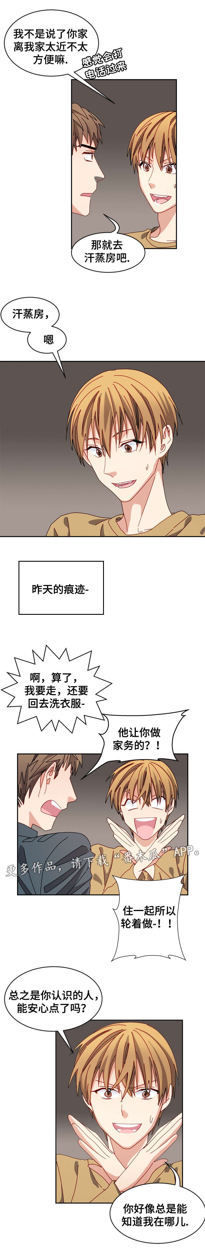 第28章：即使不是真心