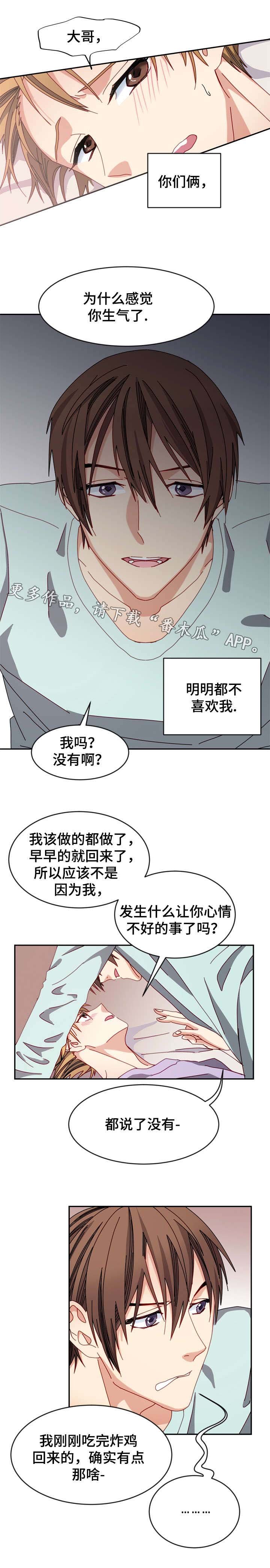 第28章：即使不是真心