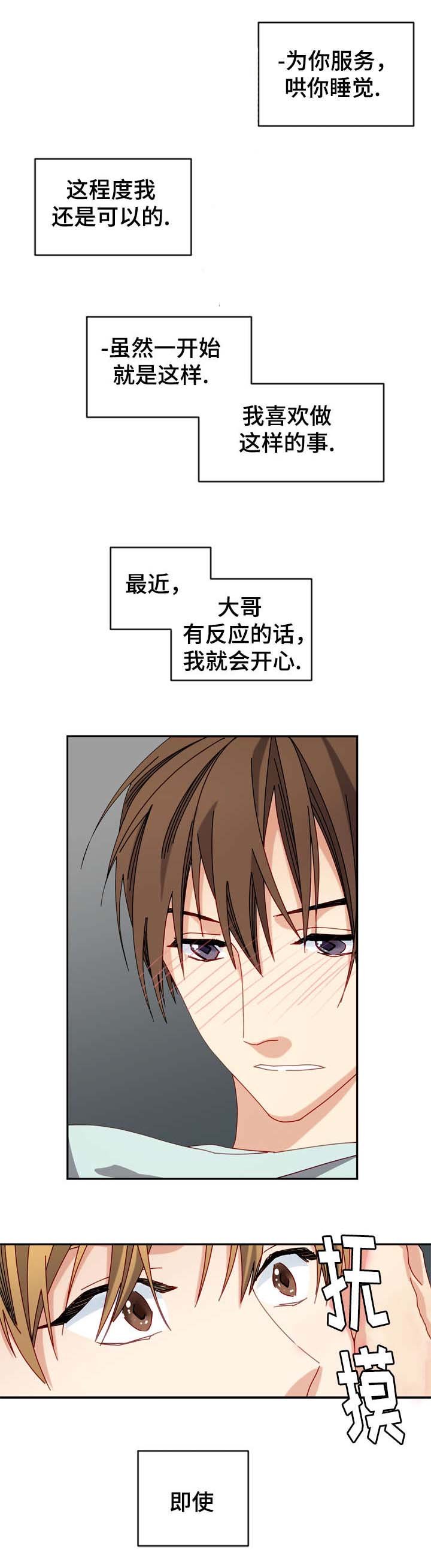 第28章：即使不是真心