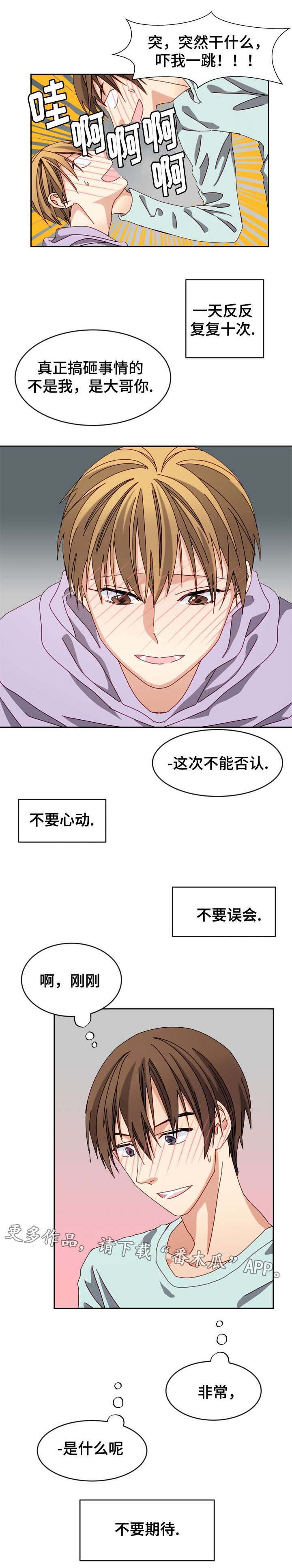 第29章：活得随便