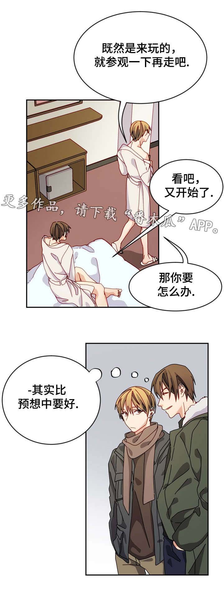 第29章：活得随便