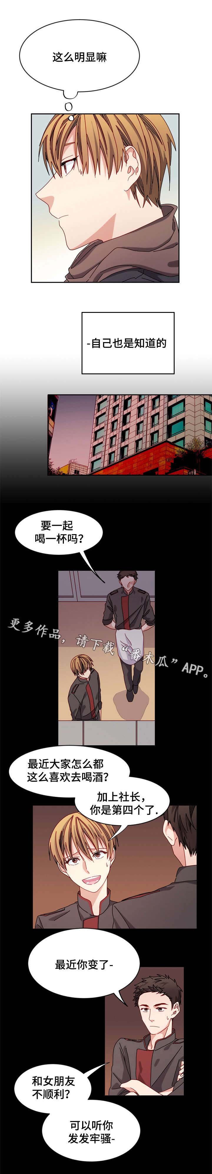 第29章：活得随便
