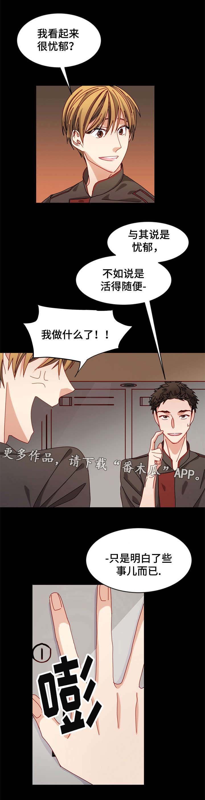 第29章：活得随便