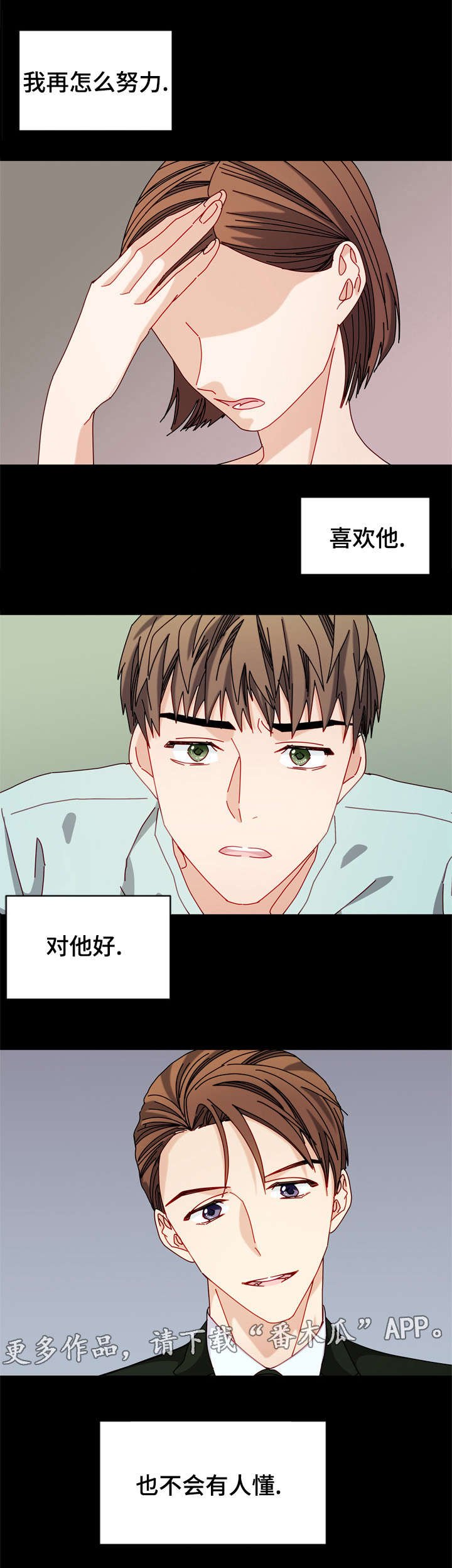 第30章：很重要的人