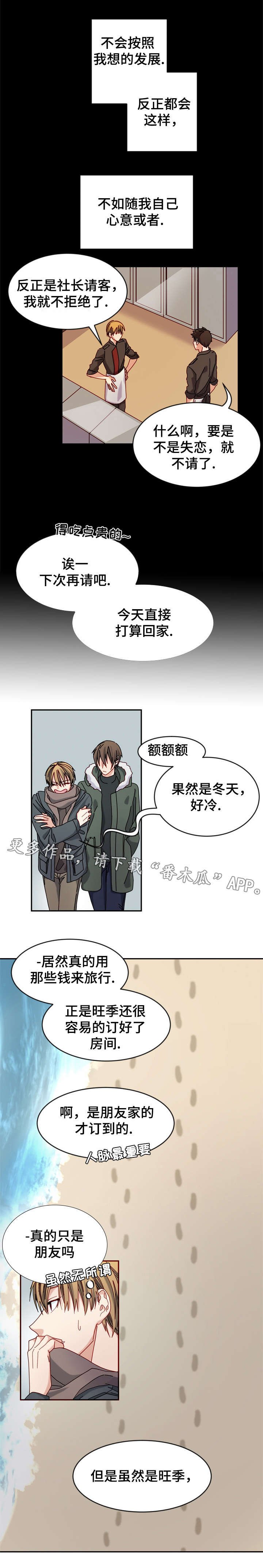 第30章：很重要的人