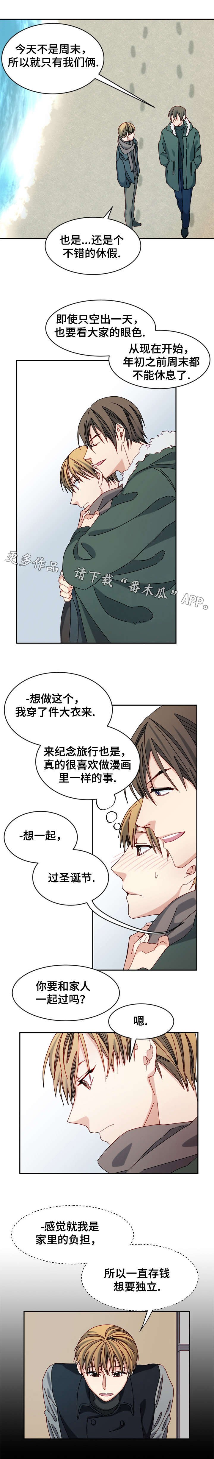 第30章：很重要的人