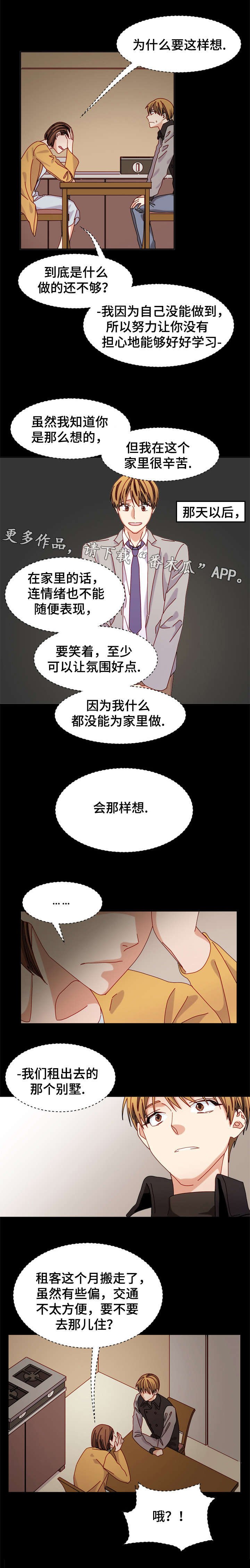 第30章：很重要的人