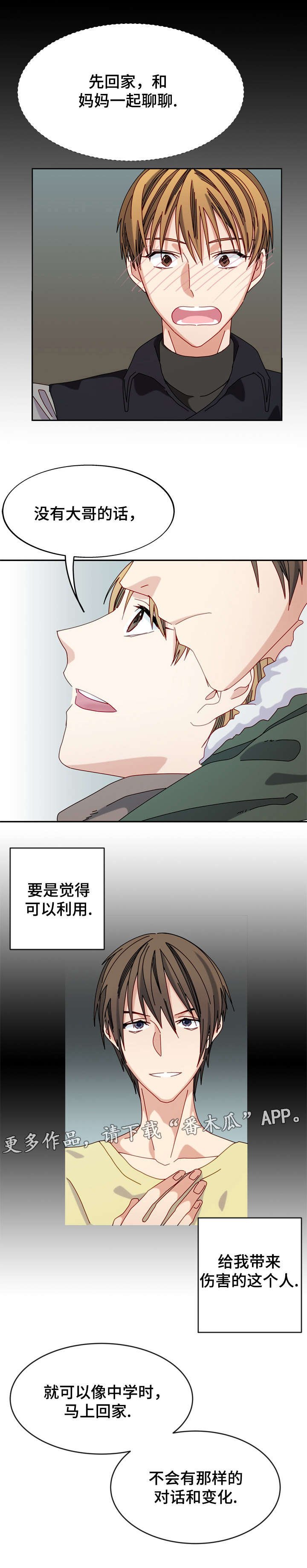 第30章：很重要的人