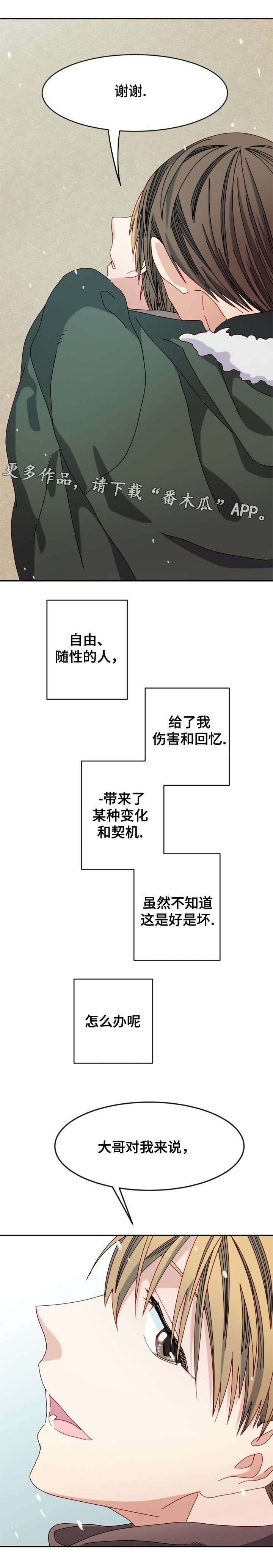 第30章：很重要的人